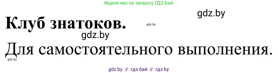 География, 6 класс Учебник, авторы: Кольмакова Елена Генадьевна, Пикулик Валентина Владимировна, издательство Народная асвета, Минск, 2022, страница 109, Решение