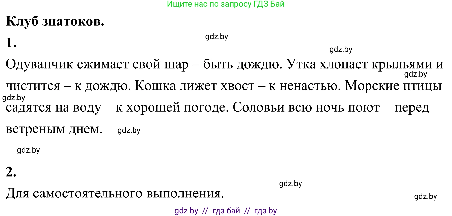 География, 6 класс Учебник, авторы: Кольмакова Елена Генадьевна, Пикулик Валентина Владимировна, издательство Народная асвета, Минск, 2022, страница 118, Решение