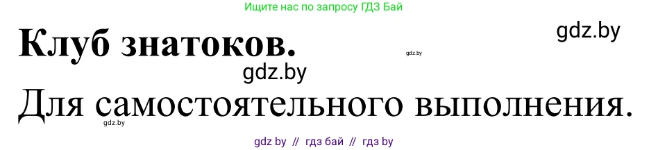 География, 6 класс Учебник, авторы: Кольмакова Елена Генадьевна, Пикулик Валентина Владимировна, издательство Народная асвета, Минск, 2022, страница 23, Решение