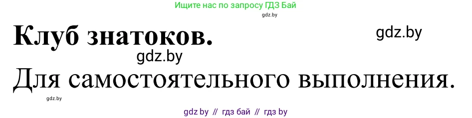 География, 6 класс Учебник, авторы: Кольмакова Елена Генадьевна, Пикулик Валентина Владимировна, издательство Народная асвета, Минск, 2022, страница 66, Решение