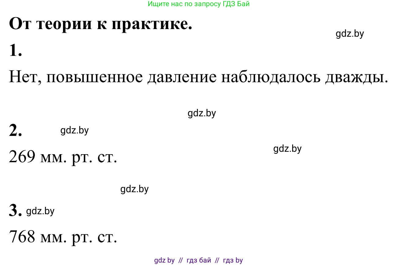 География, 6 класс Учебник, авторы: Кольмакова Елена Генадьевна, Пикулик Валентина Владимировна, издательство Народная асвета, Минск, 2022, страница 103, Решение