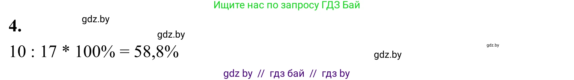 География, 6 класс Учебник, авторы: Кольмакова Елена Генадьевна, Пикулик Валентина Владимировна, издательство Народная асвета, Минск, 2022, страница 114, Решение (продолжение 2)