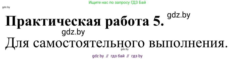 География, 6 класс Учебник, авторы: Кольмакова Елена Генадьевна, Пикулик Валентина Владимировна, издательство Народная асвета, Минск, 2022, страница 168, Решение