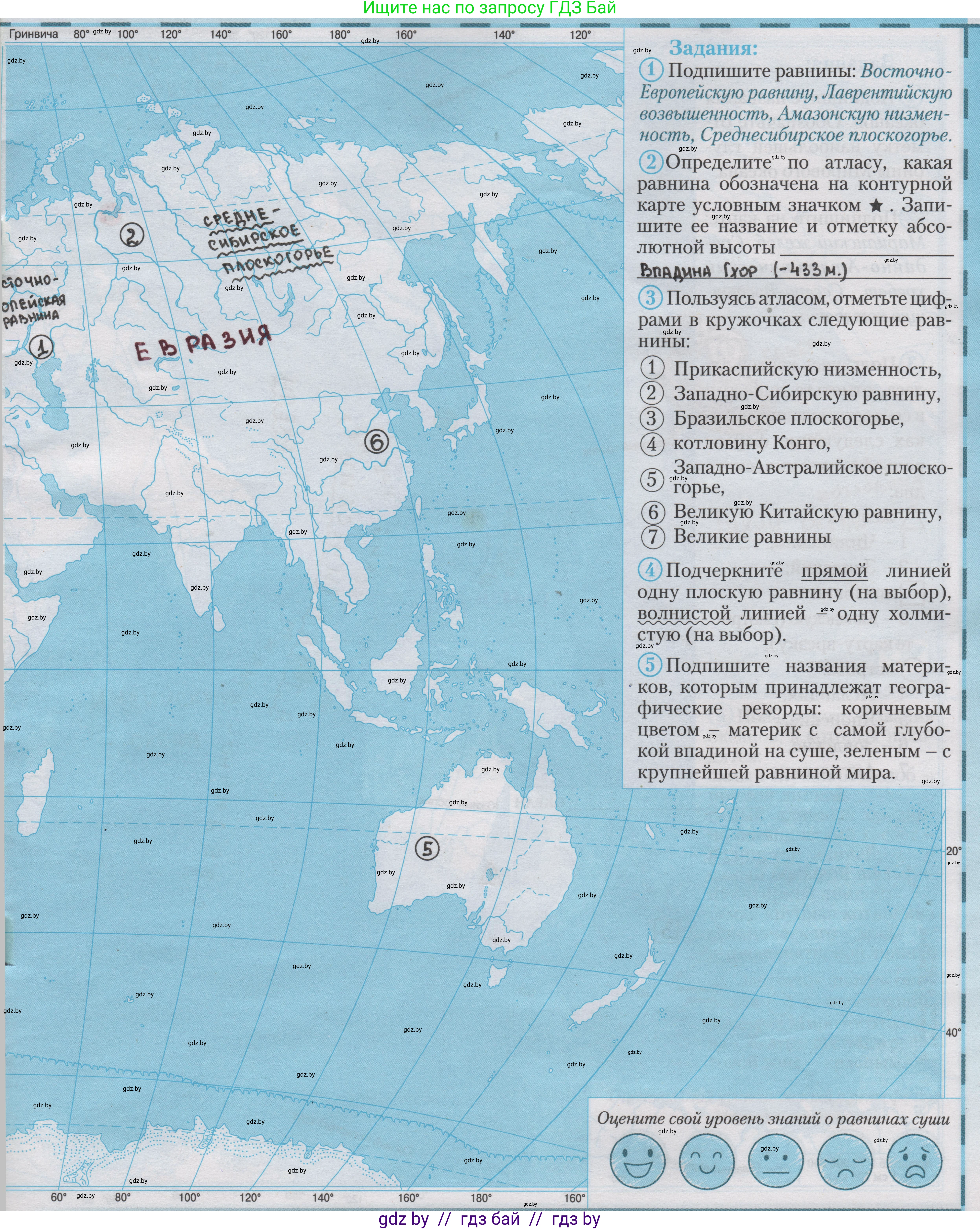 География, 6 класс Контурные карты, авторы: Кольмакова Елена Генадьевна, Пикулик Валентина Владимировна, издательство Белкартография, Минск, 2023, голубого цвета, страница 13, Решение
