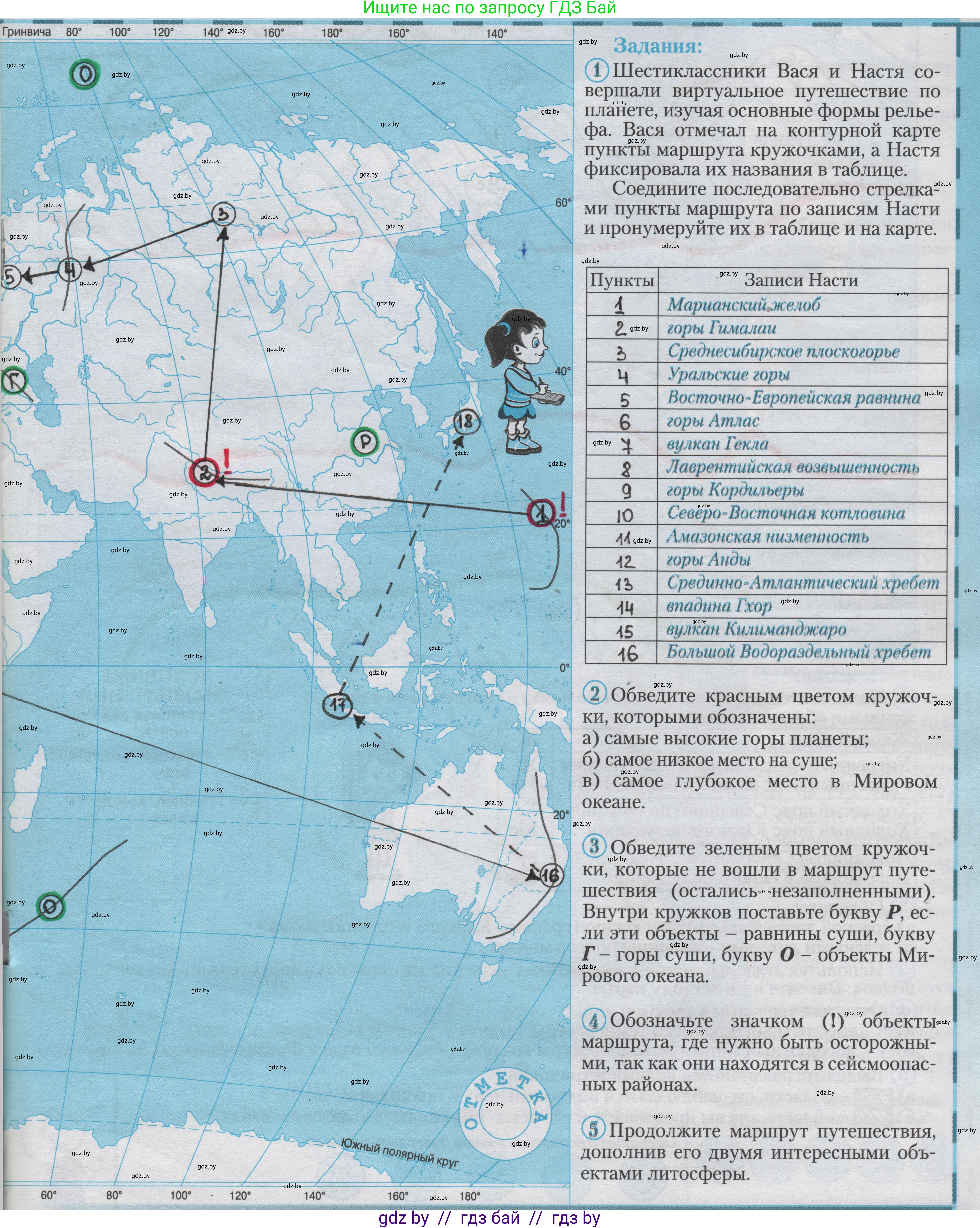 География, 6 класс Контурные карты, авторы: Кольмакова Елена Генадьевна, Пикулик Валентина Владимировна, издательство Белкартография, Минск, 2023, голубого цвета, страница 17, Решение
