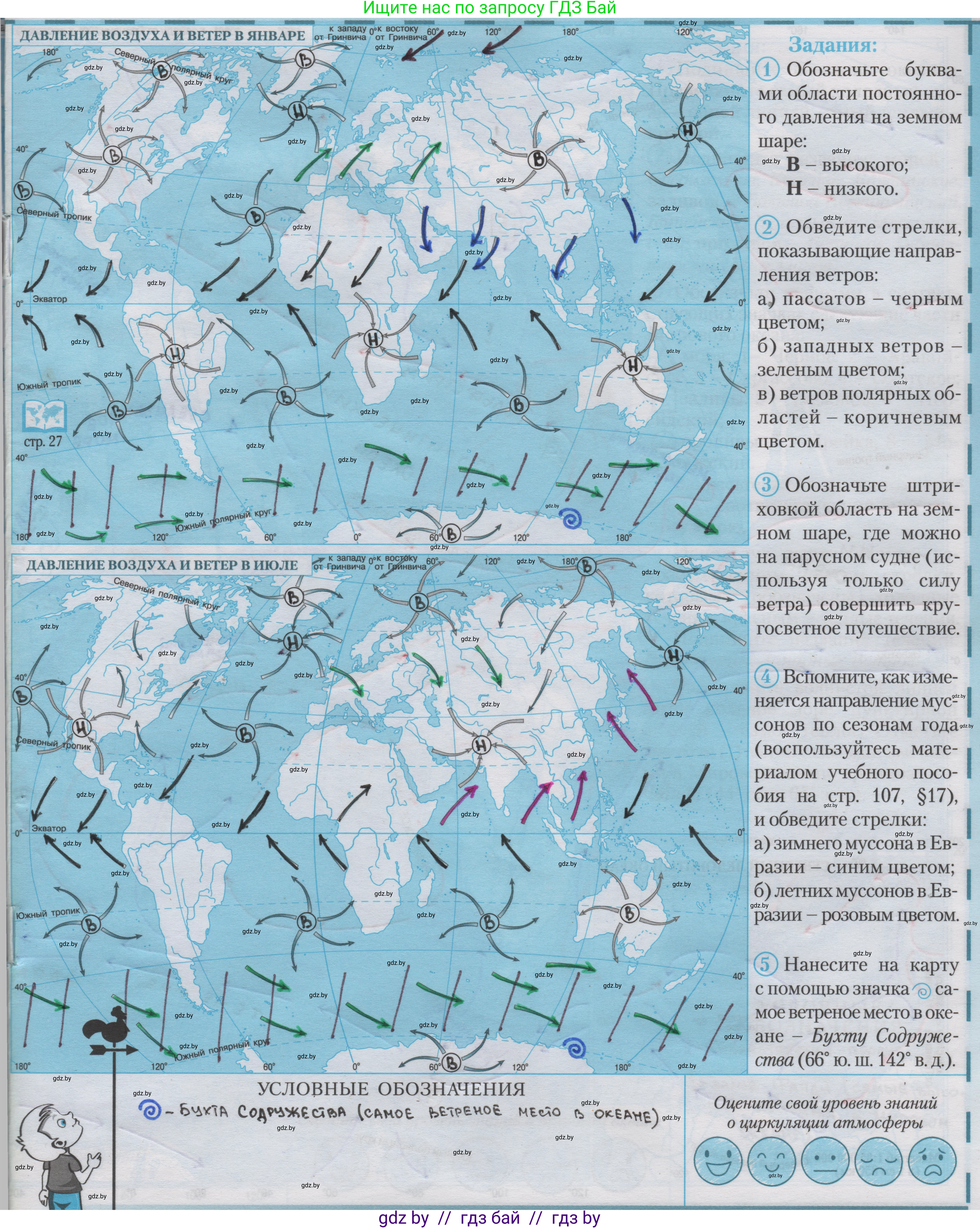География, 6 класс Контурные карты, авторы: Кольмакова Елена Генадьевна, Пикулик Валентина Владимировна, издательство Белкартография, Минск, 2023, голубого цвета, страница 19, Решение