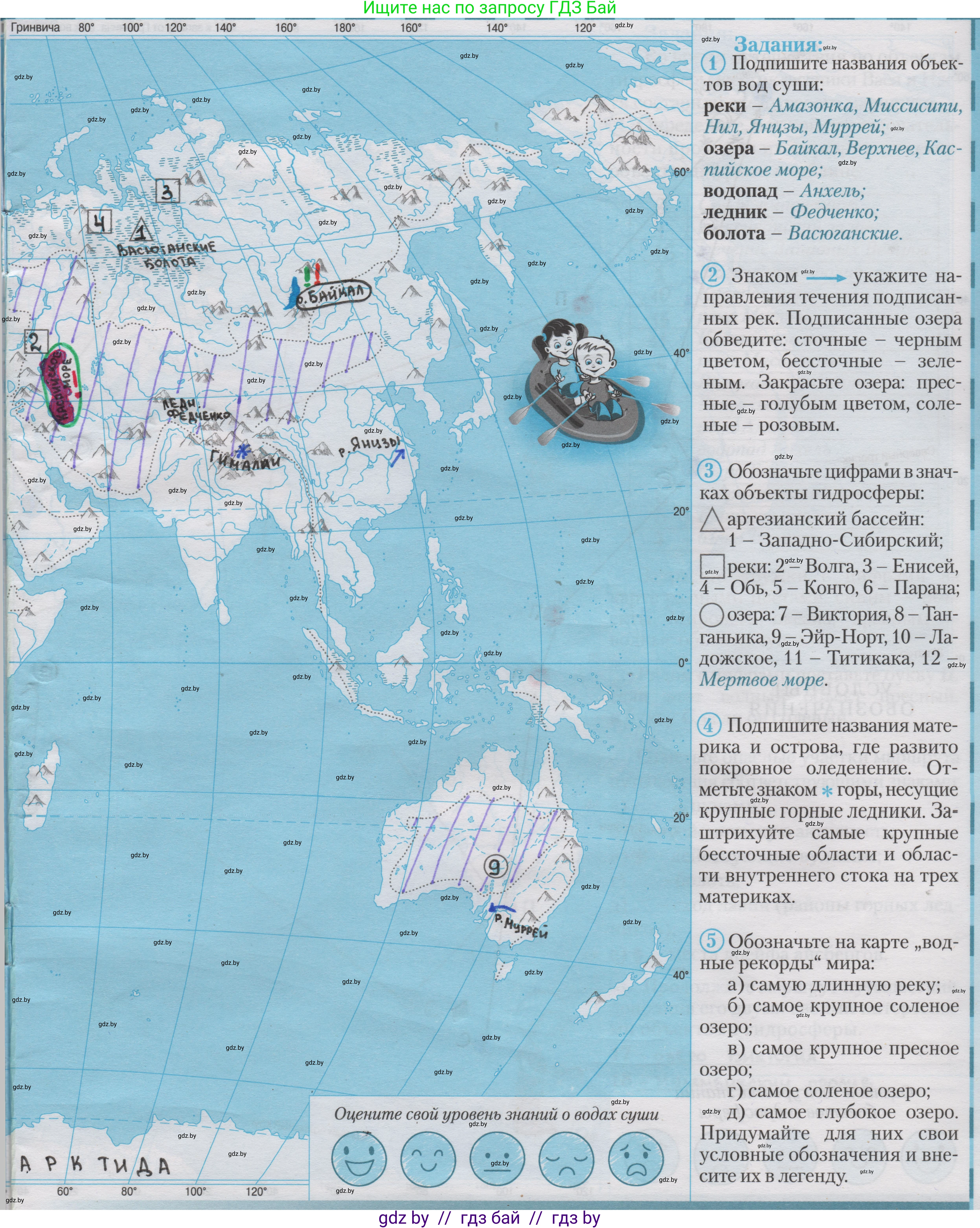 География, 6 класс Контурные карты, авторы: Кольмакова Елена Генадьевна, Пикулик Валентина Владимировна, издательство Белкартография, Минск, 2023, голубого цвета, страница 23, Решение