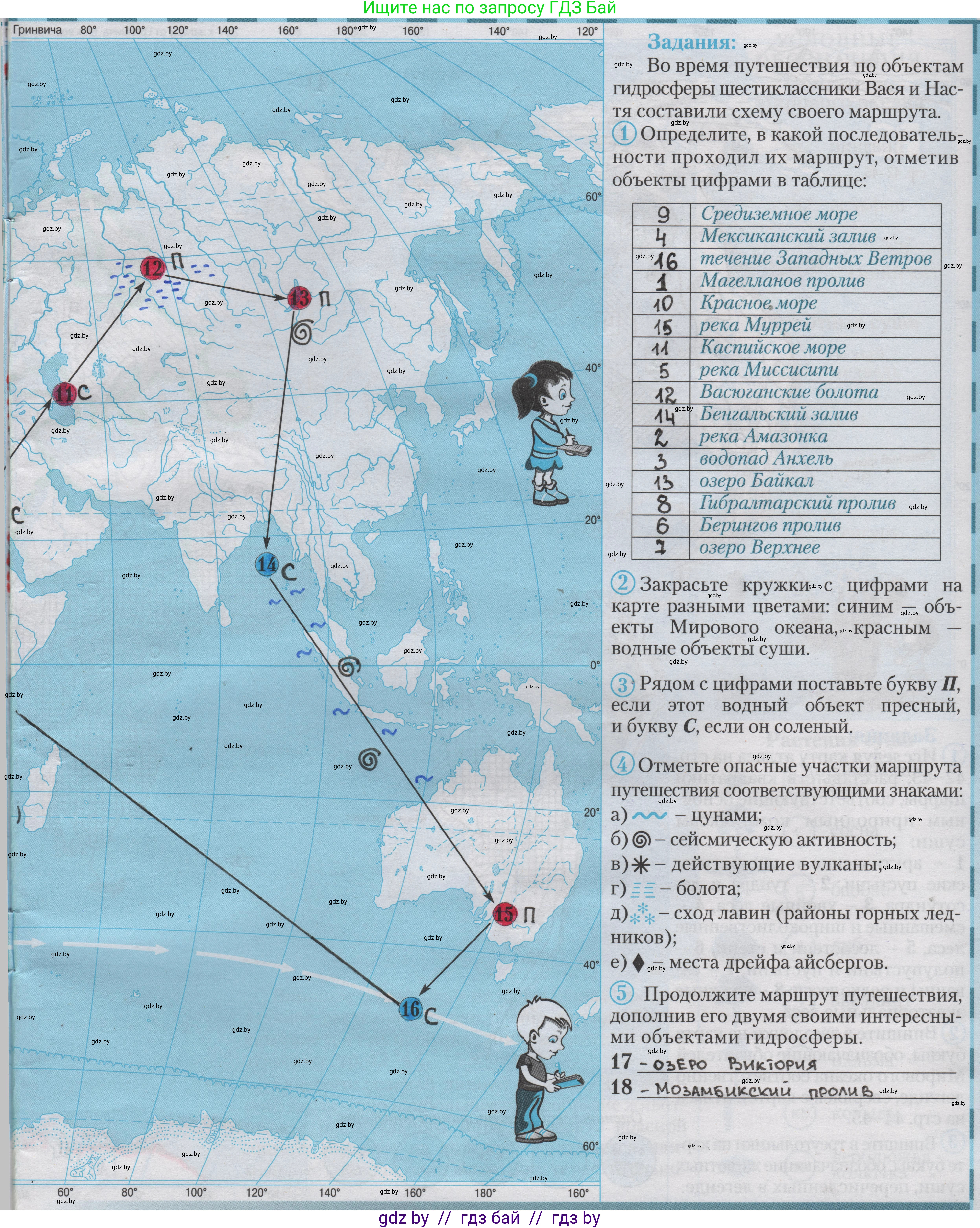 География, 6 класс Контурные карты, авторы: Кольмакова Елена Генадьевна, Пикулик Валентина Владимировна, издательство Белкартография, Минск, 2023, голубого цвета, страница 25, Решение