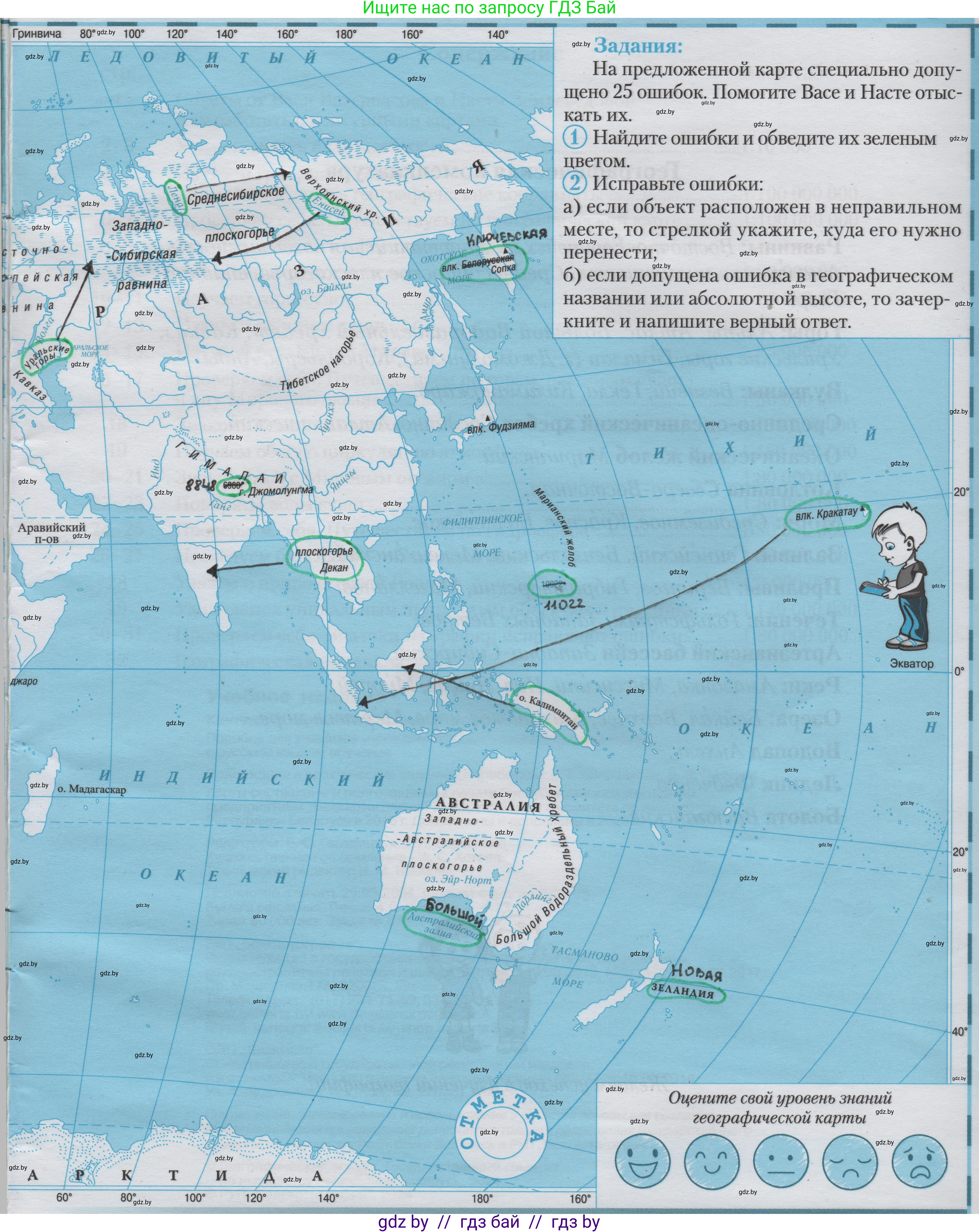 География, 6 класс Контурные карты, авторы: Кольмакова Елена Генадьевна, Пикулик Валентина Владимировна, издательство Белкартография, Минск, 2023, голубого цвета, страница 31, Решение