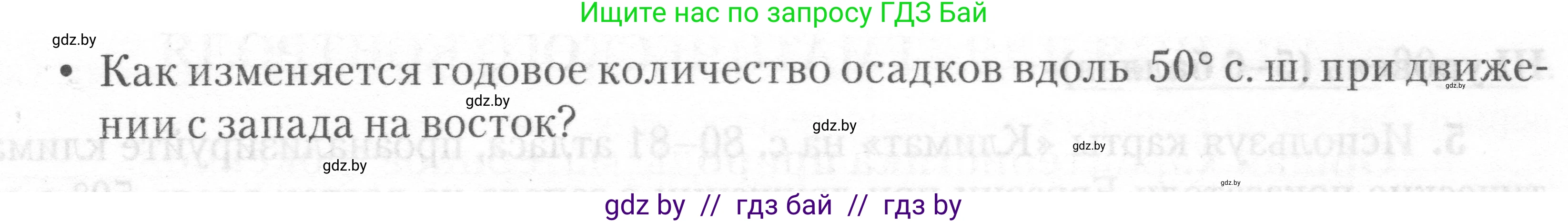 География, 7 класс тетрадь для практических и самостоятельных работ, авторы: Метельский Юрий Михайлович, Чайковская Людмила Ивановна, издательство Сэр-Вит, Минск, 2023, бирюзового цвета, страница 19, номер 6, Условие (продолжение 2)