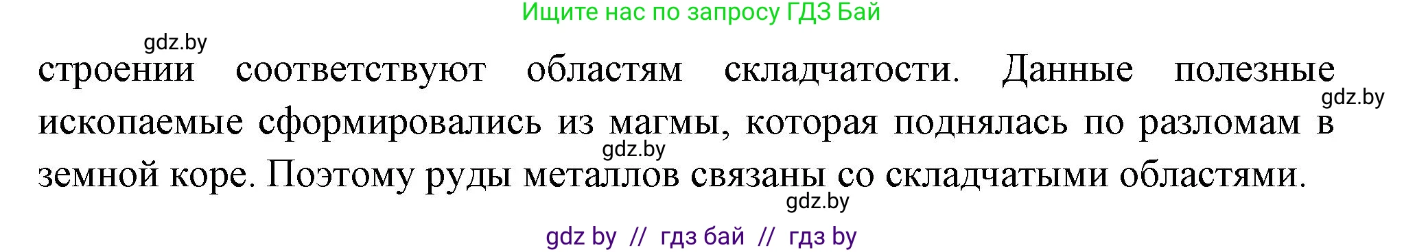 География, 7 класс тетрадь для практических и самостоятельных работ, авторы: Метельский Юрий Михайлович, Чайковская Людмила Ивановна, издательство Сэр-Вит, Минск, 2023, бирюзового цвета, страница 17, номер 5, Решение (продолжение 2)