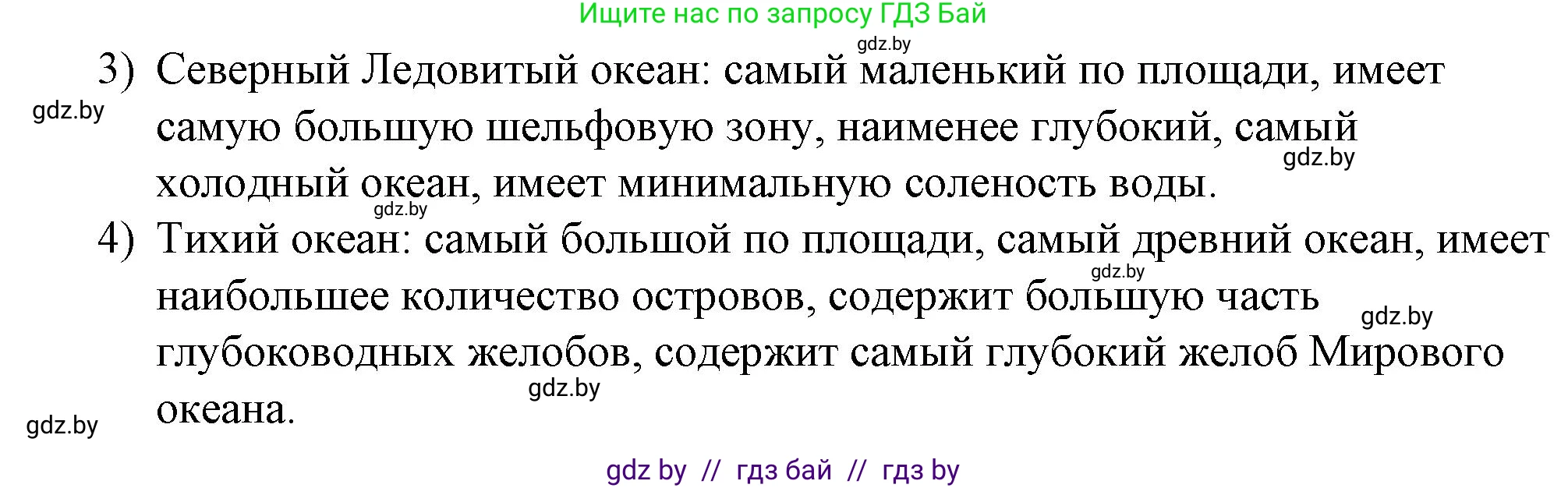 География, 7 класс Тетрадь для практических работ и индивидуальных заданий, авторы: Витченко Александр Николаевич, Станкевич Наталья Григорьевна, издательство Аверсэв, Минск, 2022, страница 22, номер 10, Решение (продолжение 2)