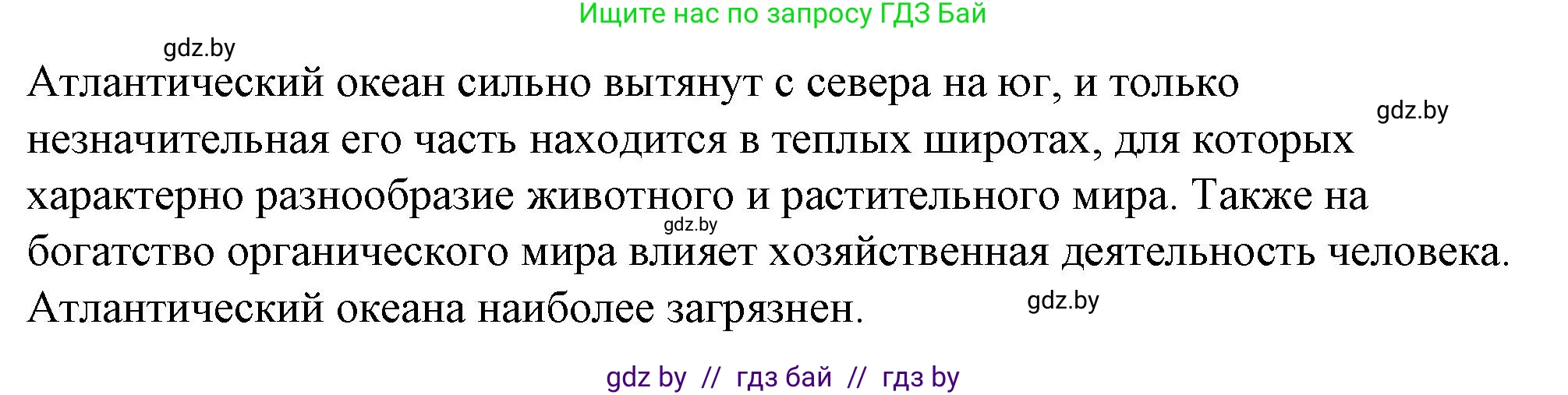 География, 7 класс Тетрадь для практических работ и индивидуальных заданий, авторы: Витченко Александр Николаевич, Станкевич Наталья Григорьевна, издательство Аверсэв, Минск, 2022, страница 20, номер 6, Решение (продолжение 2)