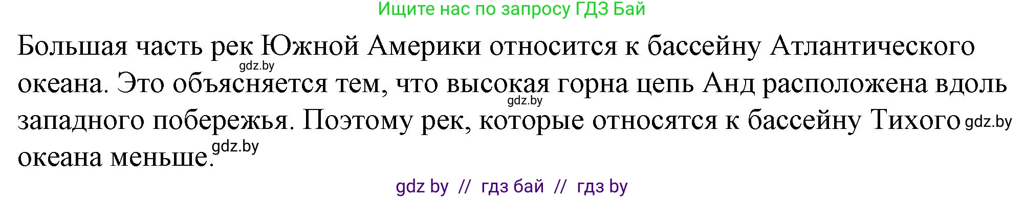 География, 7 класс Тетрадь для практических работ и индивидуальных заданий, авторы: Витченко Александр Николаевич, Станкевич Наталья Григорьевна, издательство Аверсэв, Минск, 2022, страница 59, номер 10, Решение (продолжение 2)