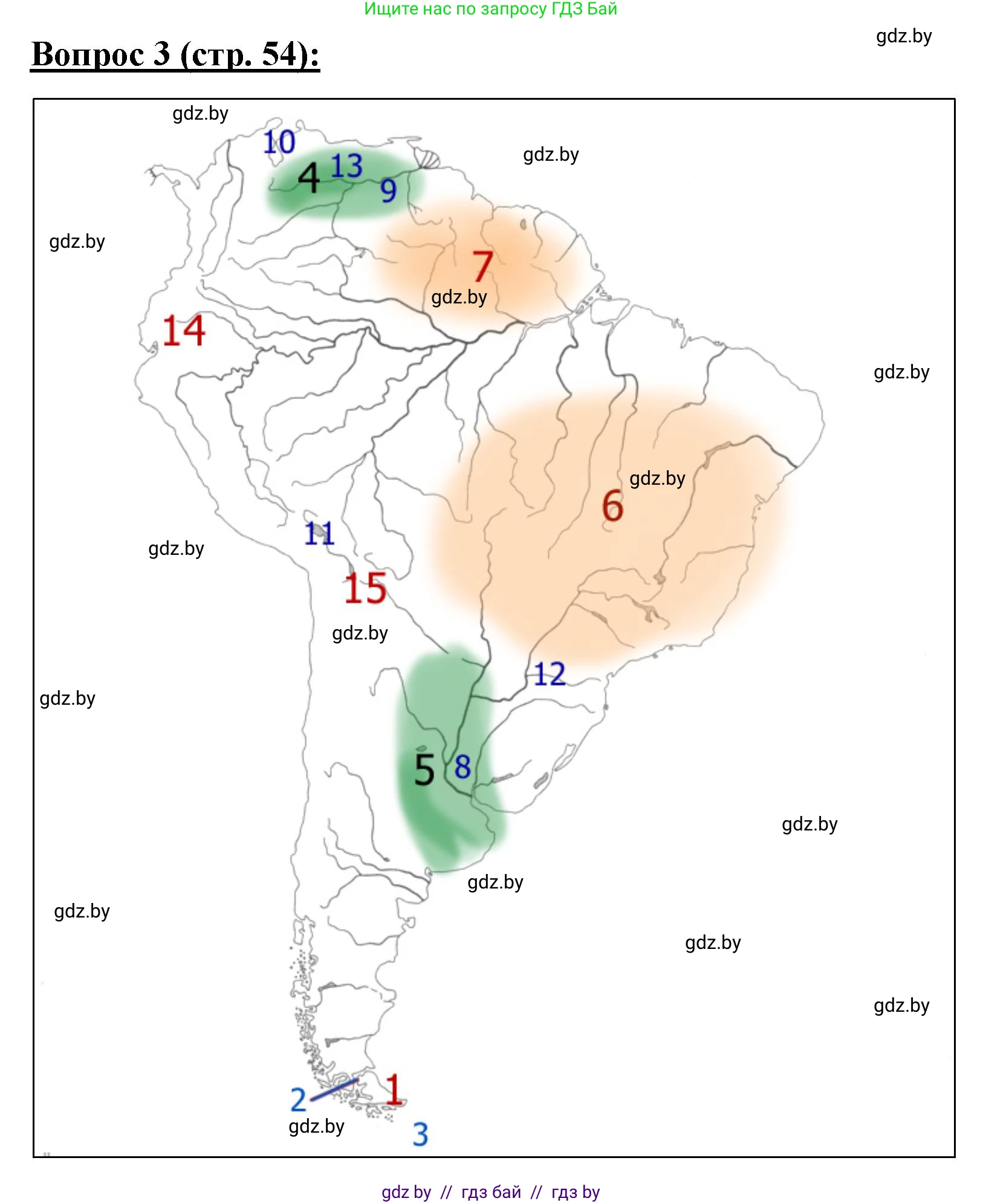 География, 7 класс Тетрадь для практических работ и индивидуальных заданий, авторы: Витченко Александр Николаевич, Станкевич Наталья Григорьевна, издательство Аверсэв, Минск, 2022, страница 54, номер 3, Решение