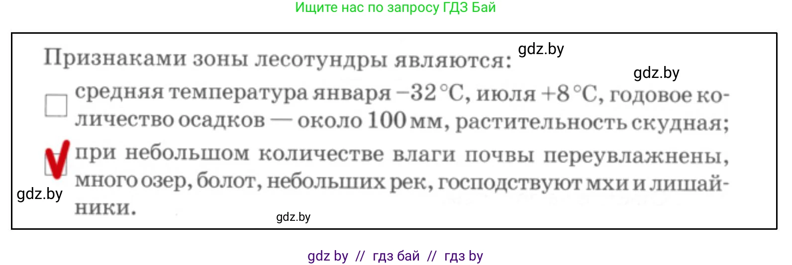 География, 7 класс Тетрадь для практических работ и индивидуальных заданий, авторы: Витченко Александр Николаевич, Станкевич Наталья Григорьевна, издательство Аверсэв, Минск, 2022, страница 71, номер 13, Решение (продолжение 2)