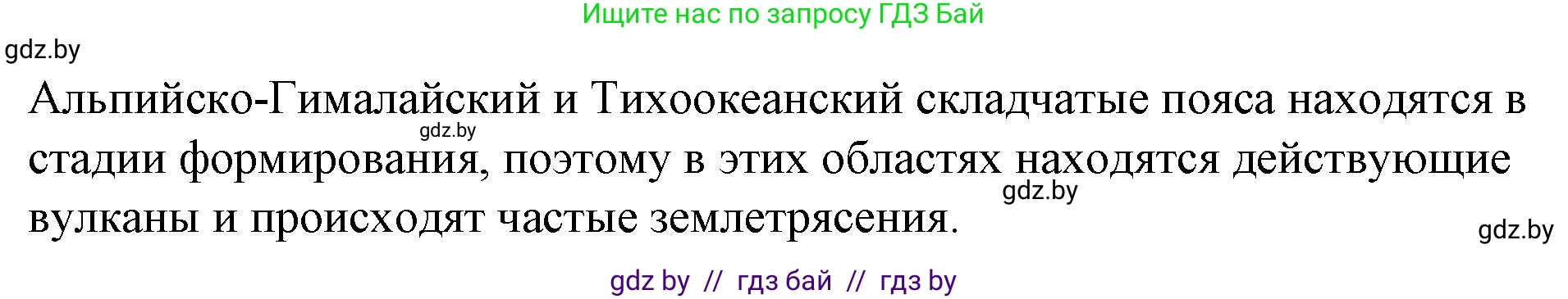 География, 7 класс Тетрадь для практических работ и индивидуальных заданий, авторы: Витченко Александр Николаевич, Станкевич Наталья Григорьевна, издательство Аверсэв, Минск, 2022, страница 78, номер 6, Решение (продолжение 2)