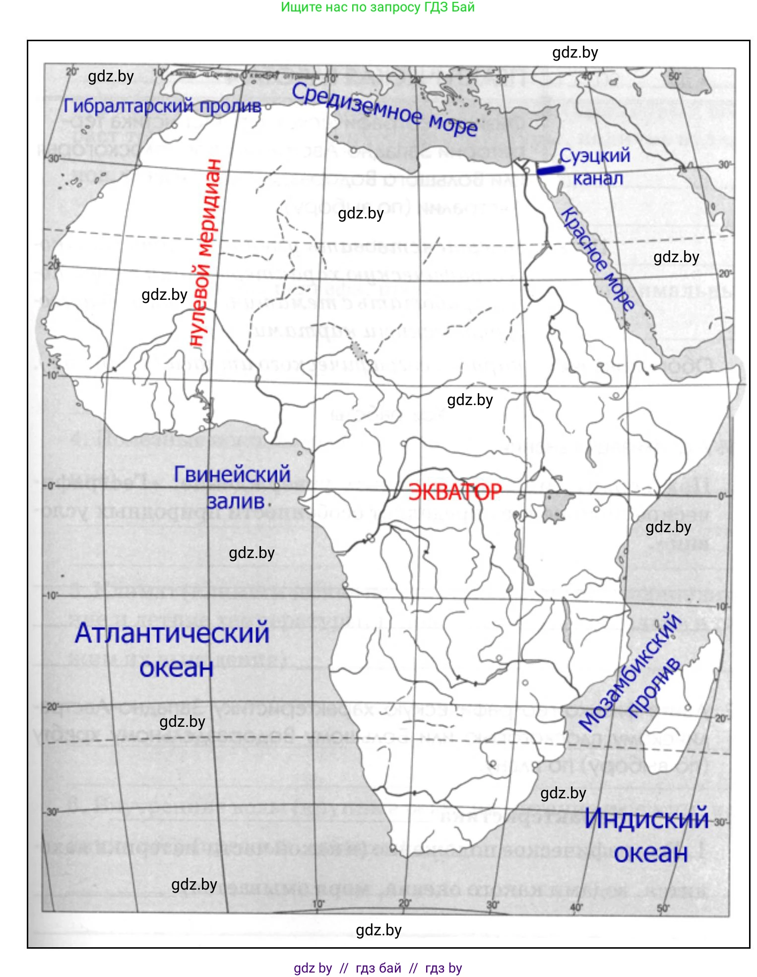 География, 7 класс Тетрадь для практических работ и индивидуальных заданий, авторы: Витченко Александр Николаевич, Станкевич Наталья Григорьевна, издательство Аверсэв, Минск, 2022, страница 98, номер 3, Решение (продолжение 2)