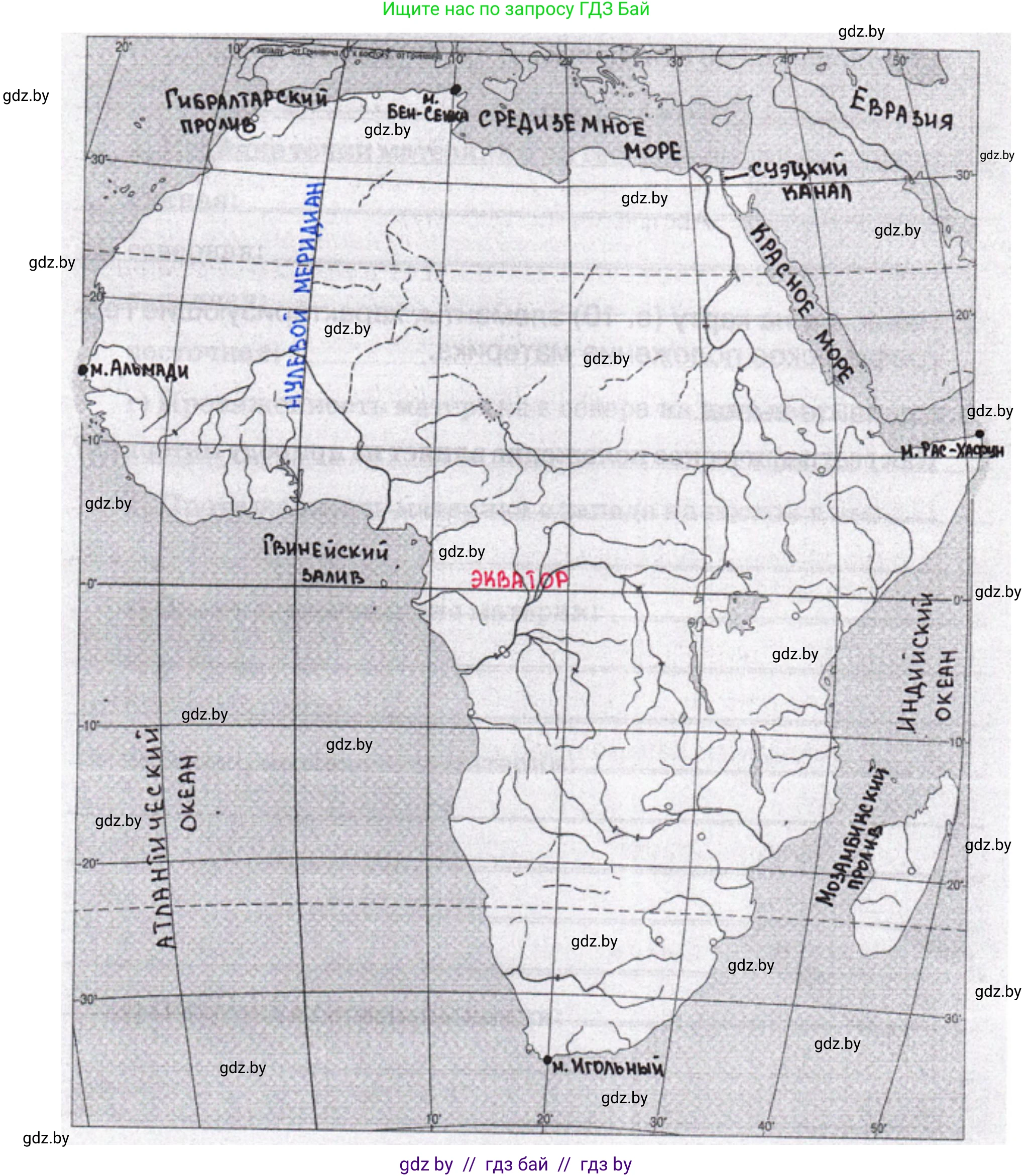 География, 7 класс Тетрадь для практических работ, авторы: Витченко Александр Николаевич, Станкевич Наталья Григорьевна, издательство Аверсэв, Минск, 2024, голубого цвета, страница 9, номер 2, Решение