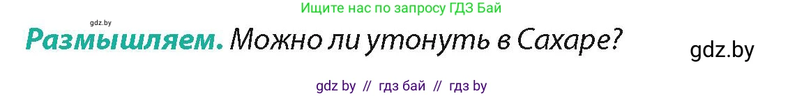 География, 7 класс Учебник, авторы: Кольмакова Елена Генадьевна, Лопух Пётр Степанович, Сарычева Ольга Владимировна, издательство Адукацыя i выхаванне, Минск, 2023, страница 79, Условие