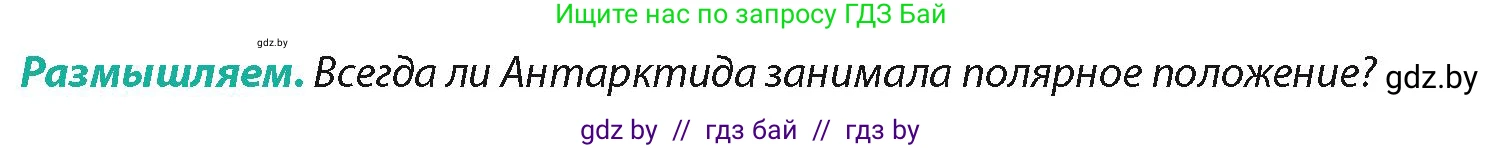 География, 7 класс Учебник, авторы: Кольмакова Елена Генадьевна, Лопух Пётр Степанович, Сарычева Ольга Владимировна, издательство Адукацыя i выхаванне, Минск, 2023, страница 225, Условие