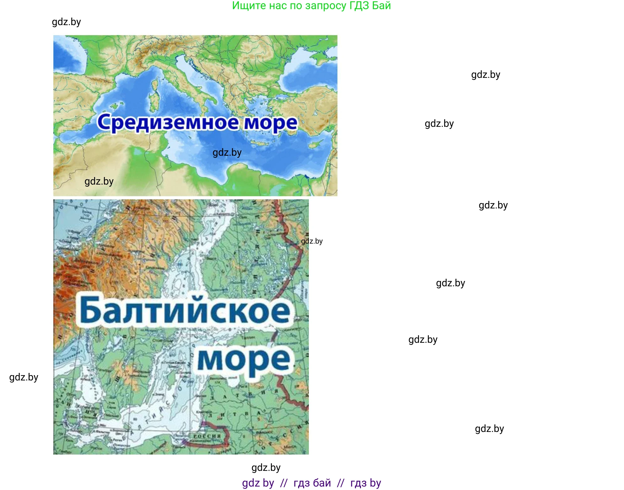 География, 7 класс Учебник, авторы: Кольмакова Елена Генадьевна, Лопух Пётр Степанович, Сарычева Ольга Владимировна, издательство Адукацыя i выхаванне, Минск, 2023, страница 47, Решение (продолжение 2)