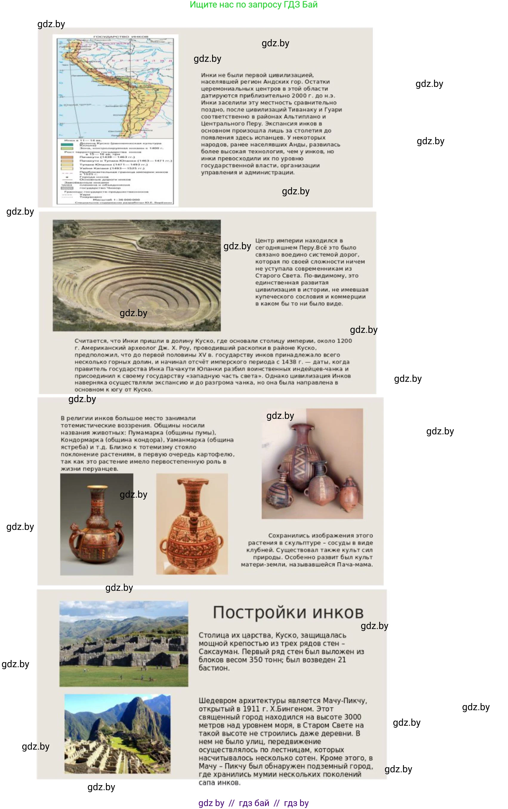 География, 7 класс Учебник, авторы: Кольмакова Елена Генадьевна, Лопух Пётр Степанович, Сарычева Ольга Владимировна, издательство Адукацыя i выхаванне, Минск, 2023, страница 123, Решение (продолжение 3)