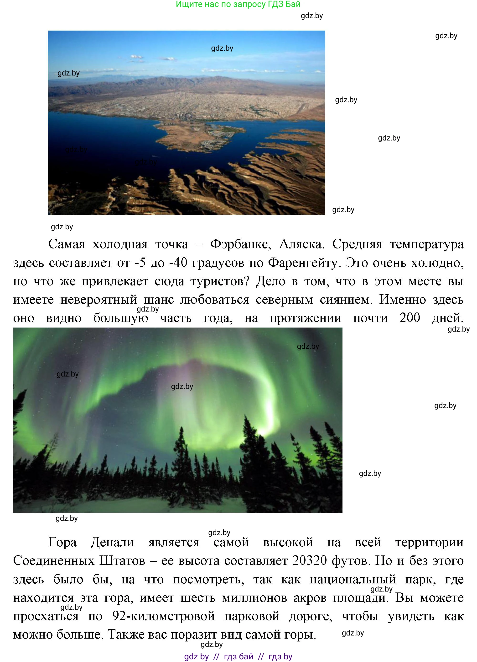 География, 7 класс Учебник, авторы: Кольмакова Елена Генадьевна, Лопух Пётр Степанович, Сарычева Ольга Владимировна, издательство Адукацыя i выхаванне, Минск, 2023, страница 164, Решение (продолжение 2)