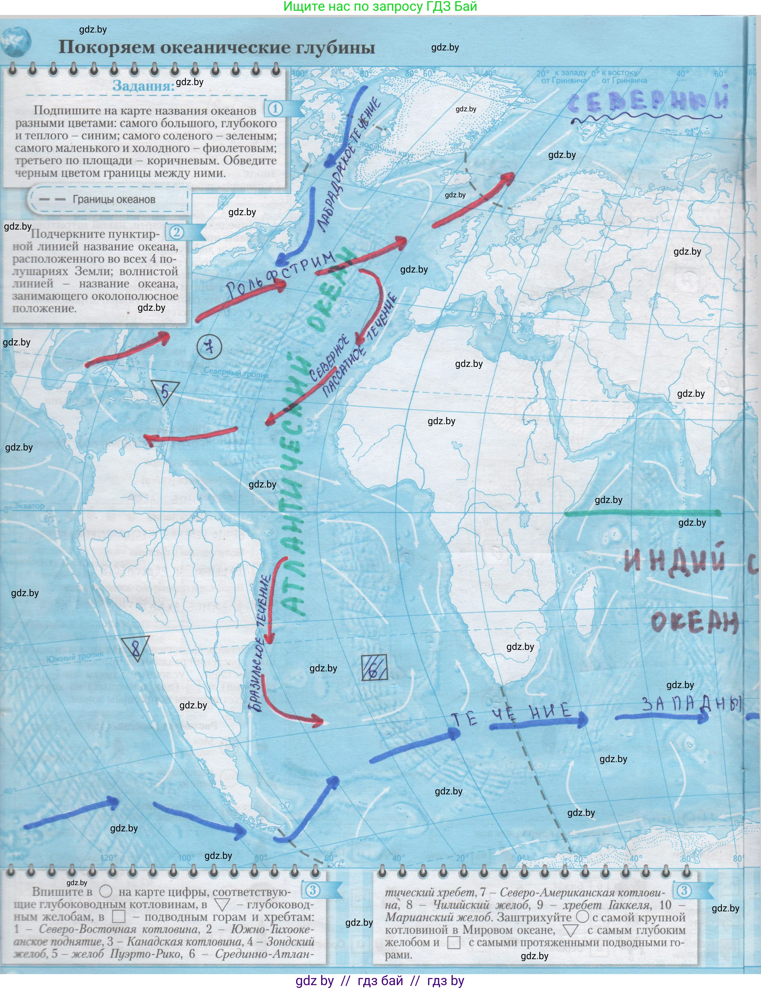 География, 7 класс Контурные карты, авторы: Кольмакова Елена Генадьевна, Сарычева Ольга Владимировна, издательство Белкартография, Минск, 2021, голубого цвета, страница 10, Решение