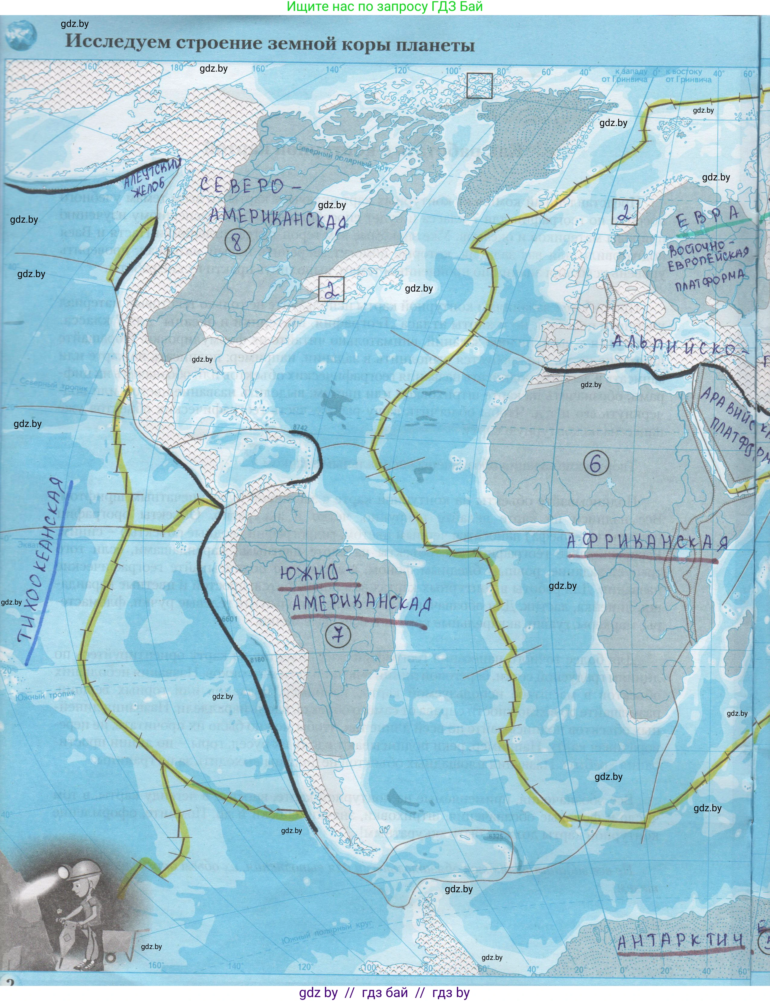 География, 7 класс Контурные карты, авторы: Кольмакова Елена Генадьевна, Сарычева Ольга Владимировна, издательство Белкартография, Минск, 2021, голубого цвета, страница 2, Решение