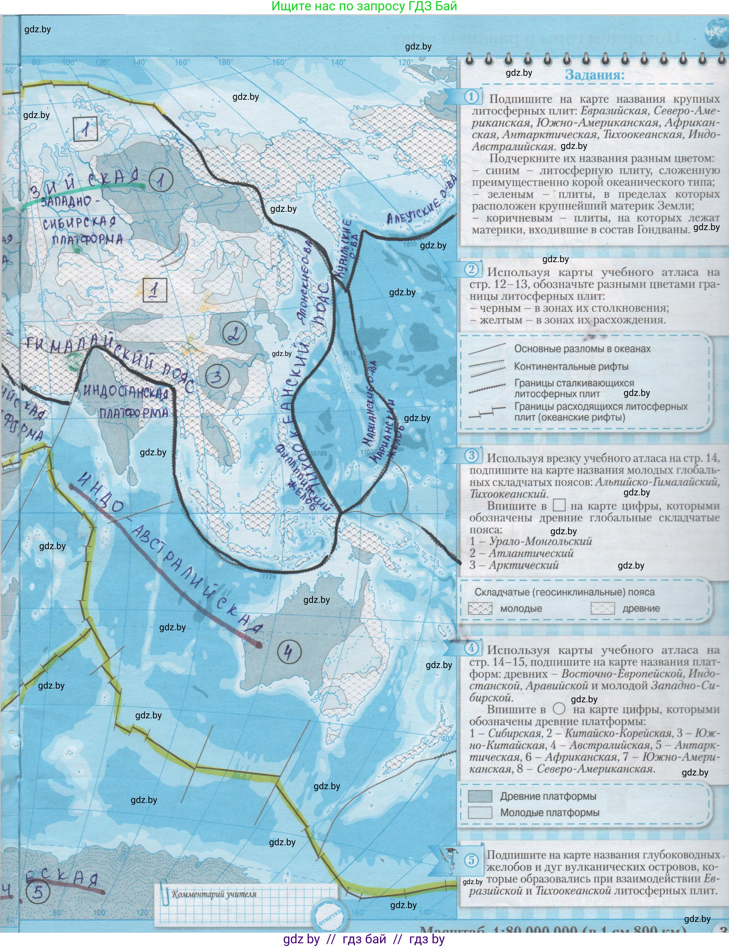 География, 7 класс Контурные карты, авторы: Кольмакова Елена Генадьевна, Сарычева Ольга Владимировна, издательство Белкартография, Минск, 2021, голубого цвета, страница 3, Решение