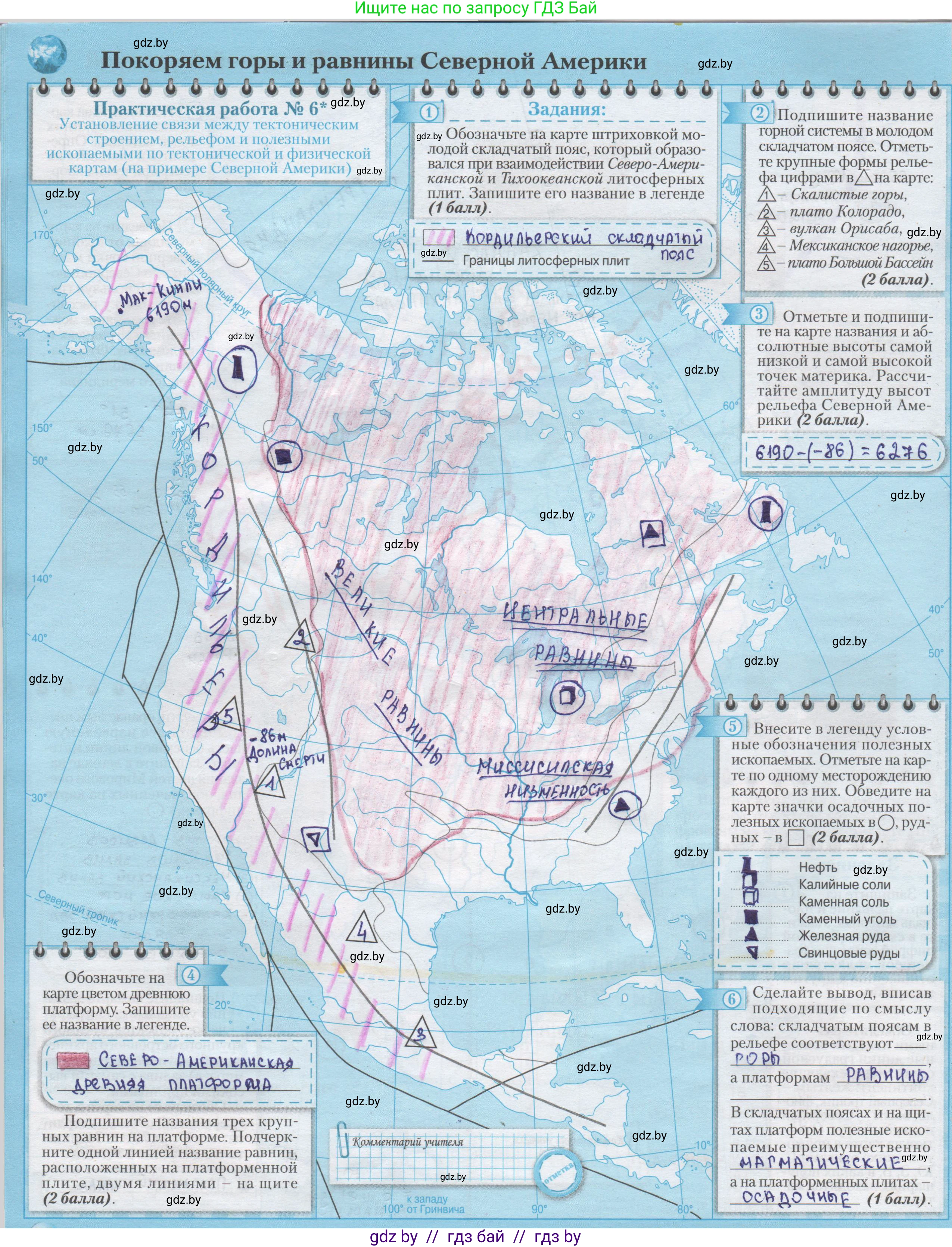 География, 7 класс Контурные карты, авторы: Кольмакова Елена Генадьевна, Сарычева Ольга Владимировна, издательство Белкартография, Минск, 2021, голубого цвета, страница 32, Решение
