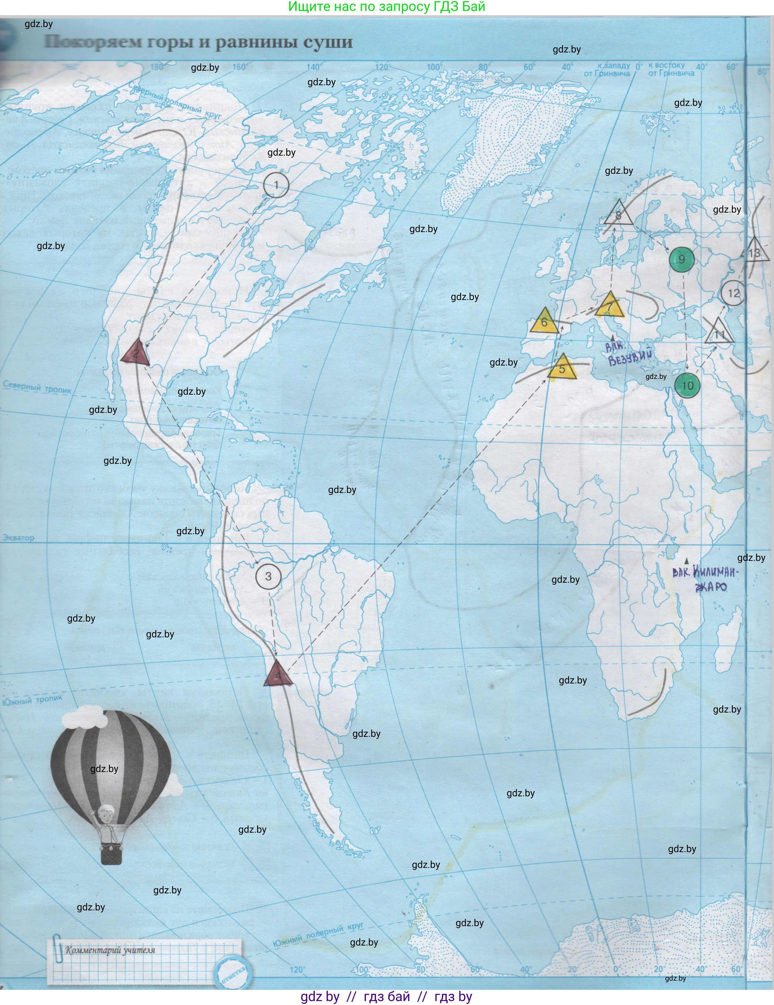 География, 7 класс Контурные карты, авторы: Кольмакова Елена Генадьевна, Сарычева Ольга Владимировна, издательство Белкартография, Минск, 2021, голубого цвета, страница 4, Решение