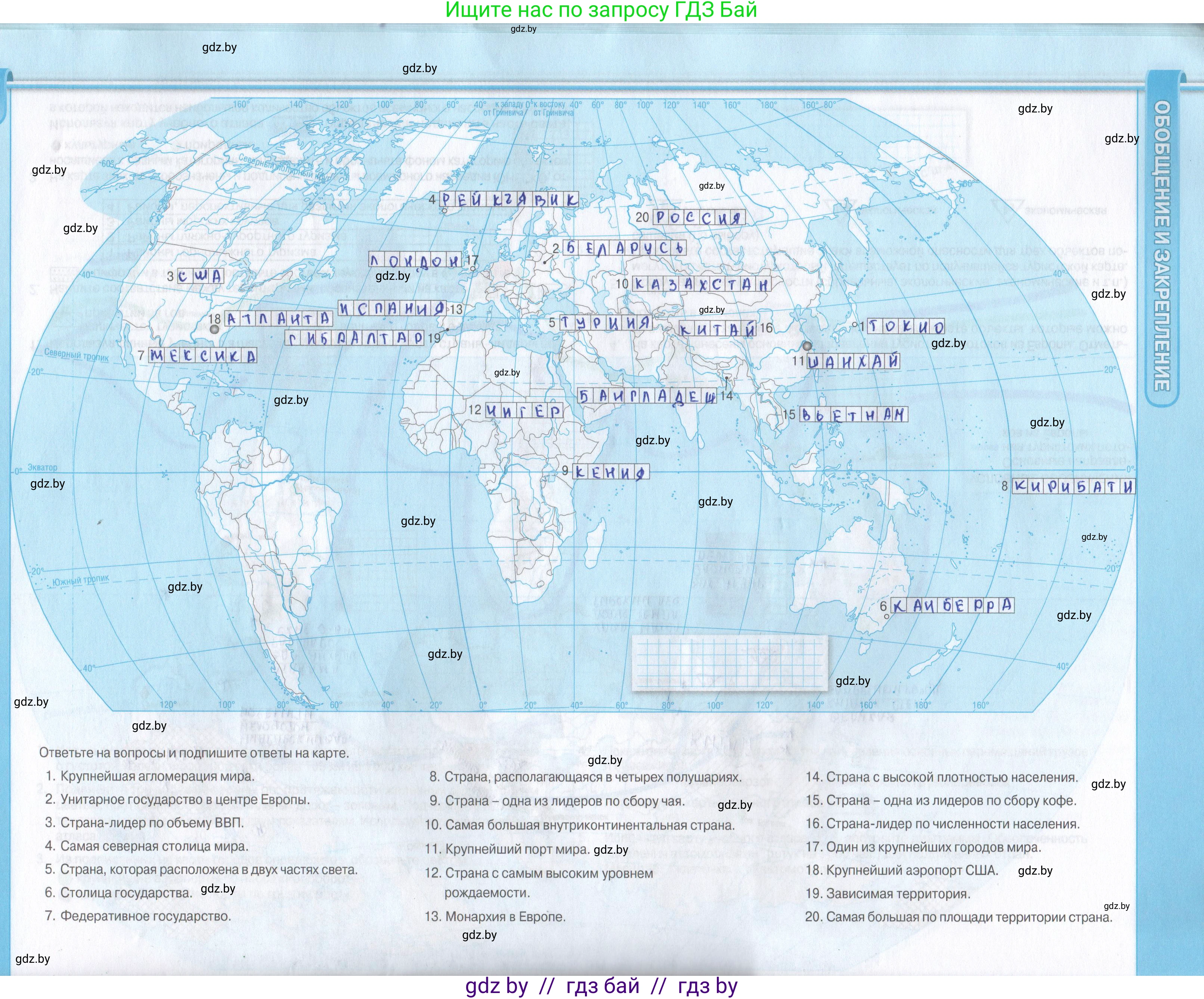 География, 8 класс Контурные карты, авторы: Озем Г З, Ольмец Л Г, Шкель Людмила Валерьевна, Фокеева Л В, издательство Белкартография, Минск, 2022, голубого цвета, страница 22, Решение