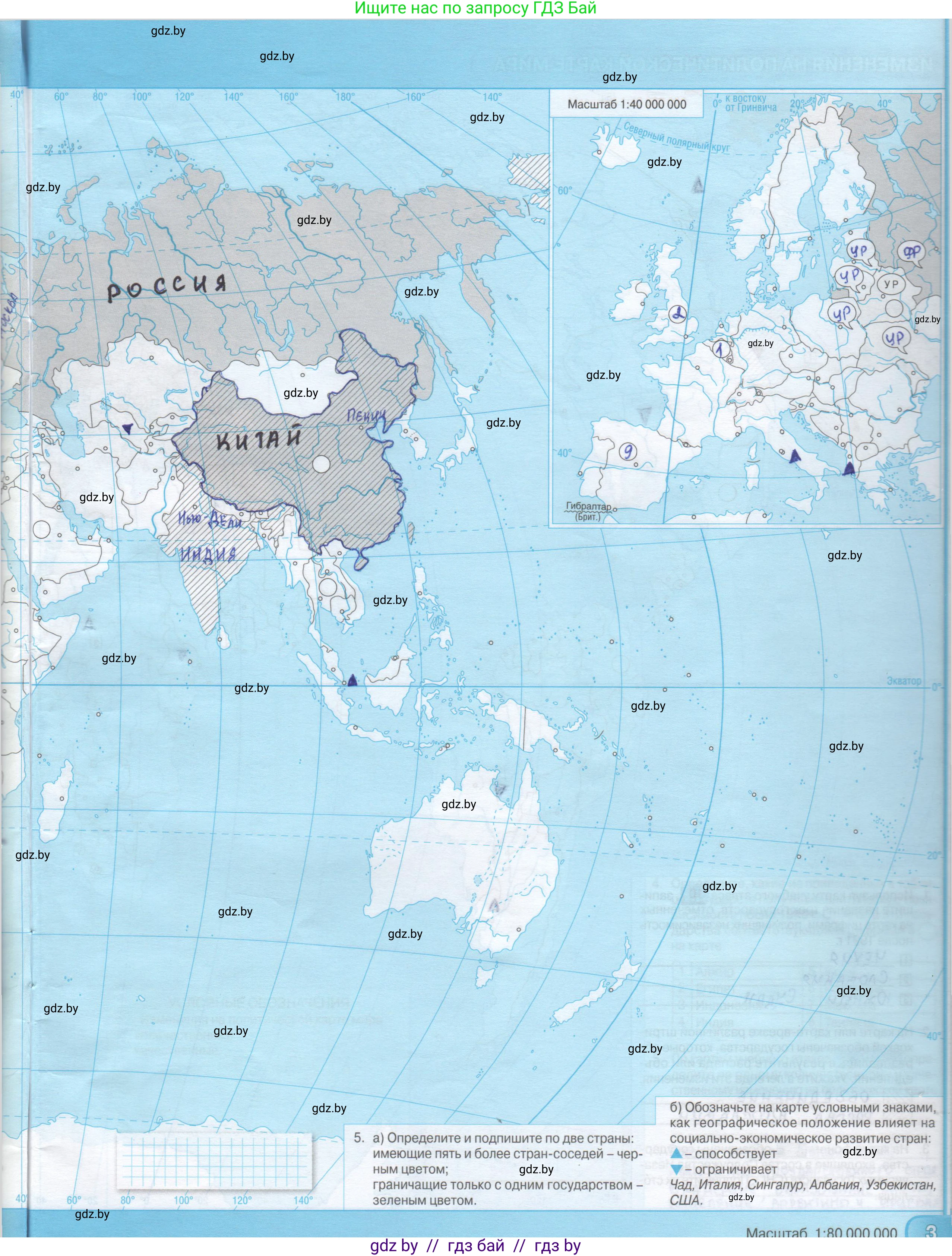 География, 8 класс Контурные карты, авторы: Озем Г З, Ольмец Л Г, Шкель Людмила Валерьевна, Фокеева Л В, издательство Белкартография, Минск, 2022, голубого цвета, страница 3, Решение