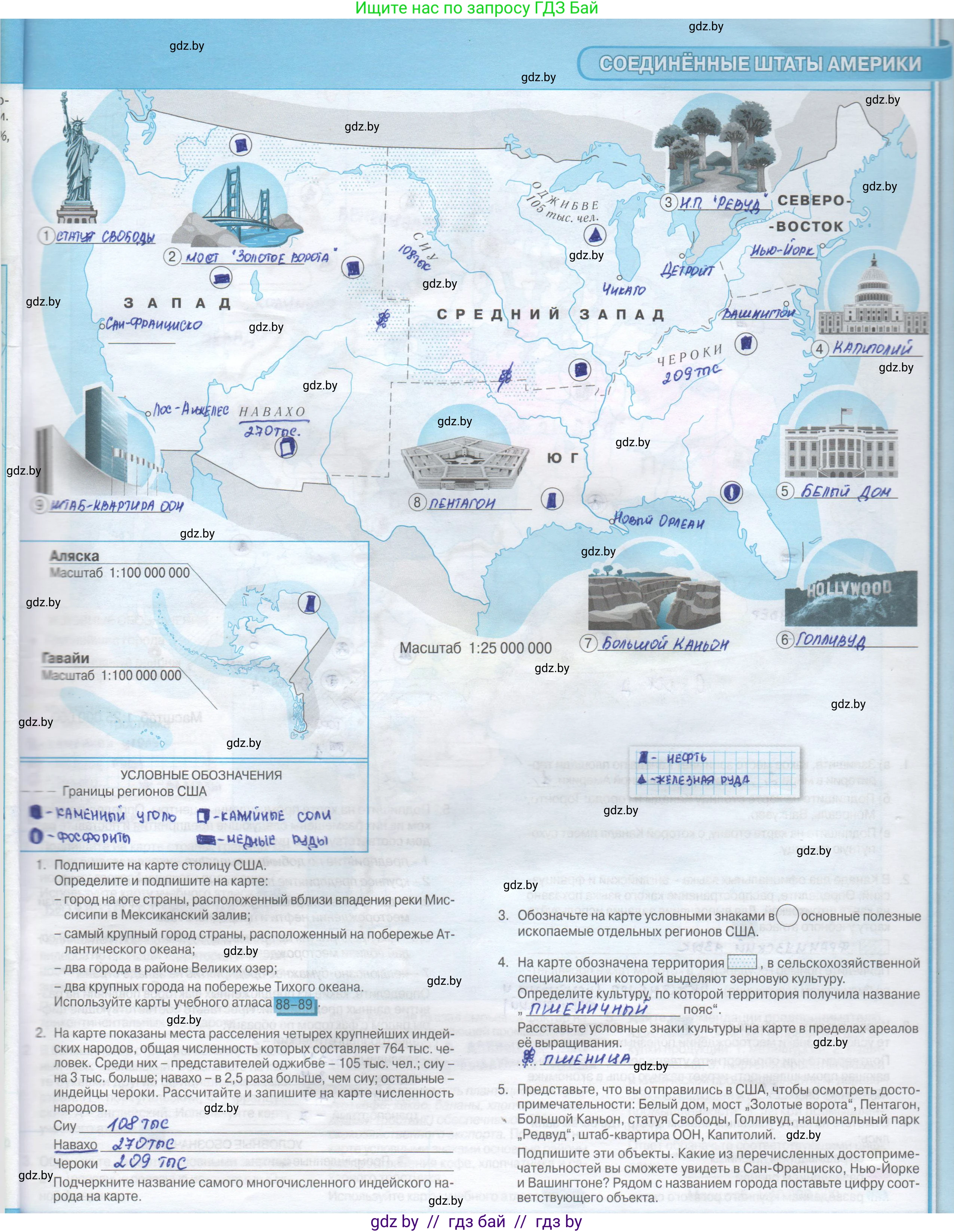 География, 8 класс Контурные карты, авторы: Озем Г З, Ольмец Л Г, Шкель Людмила Валерьевна, Фокеева Л В, издательство Белкартография, Минск, 2022, голубого цвета, страница 41, Решение