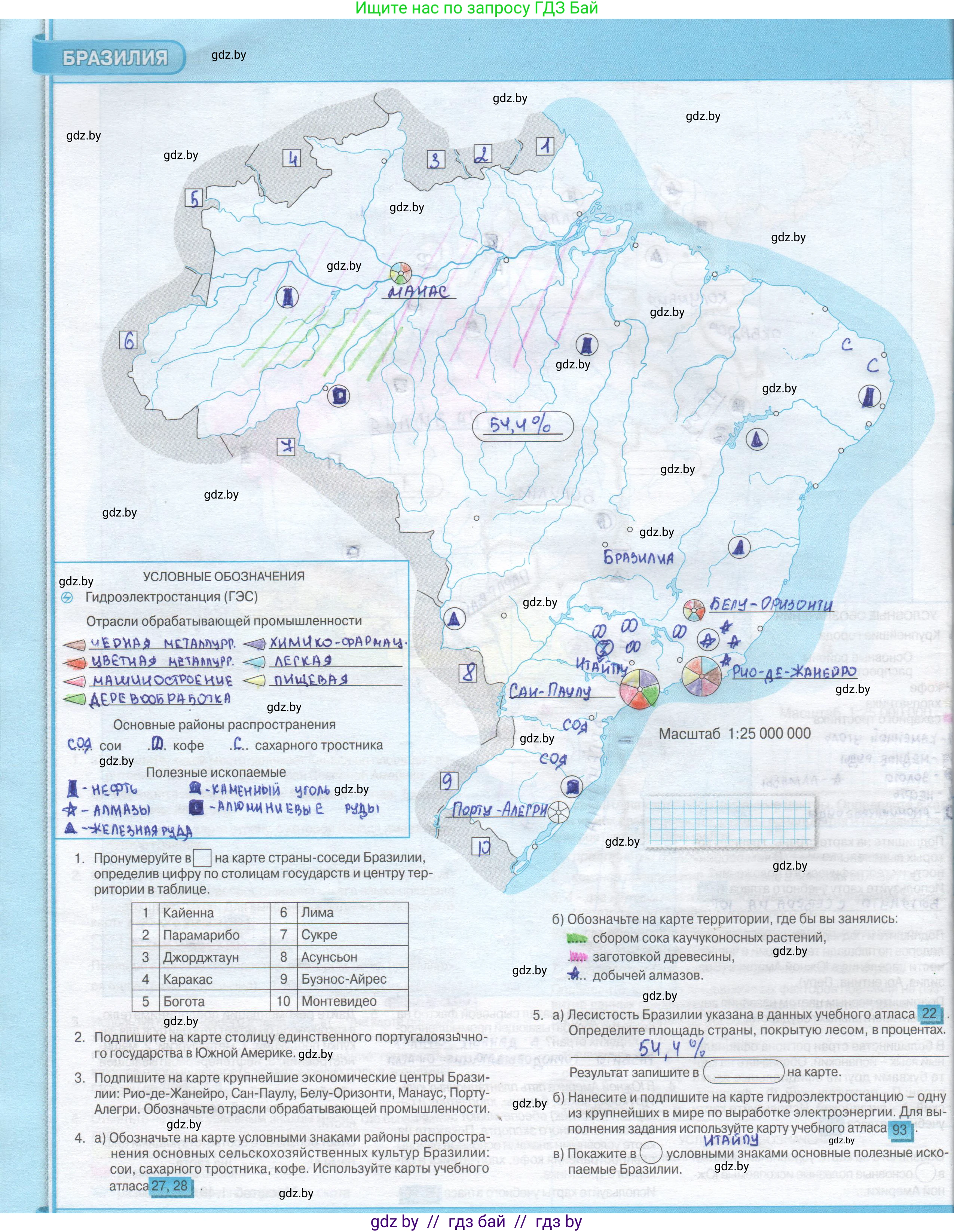 География, 8 класс Контурные карты, авторы: Озем Г З, Ольмец Л Г, Шкель Людмила Валерьевна, Фокеева Л В, издательство Белкартография, Минск, 2022, голубого цвета, страница 44, Решение