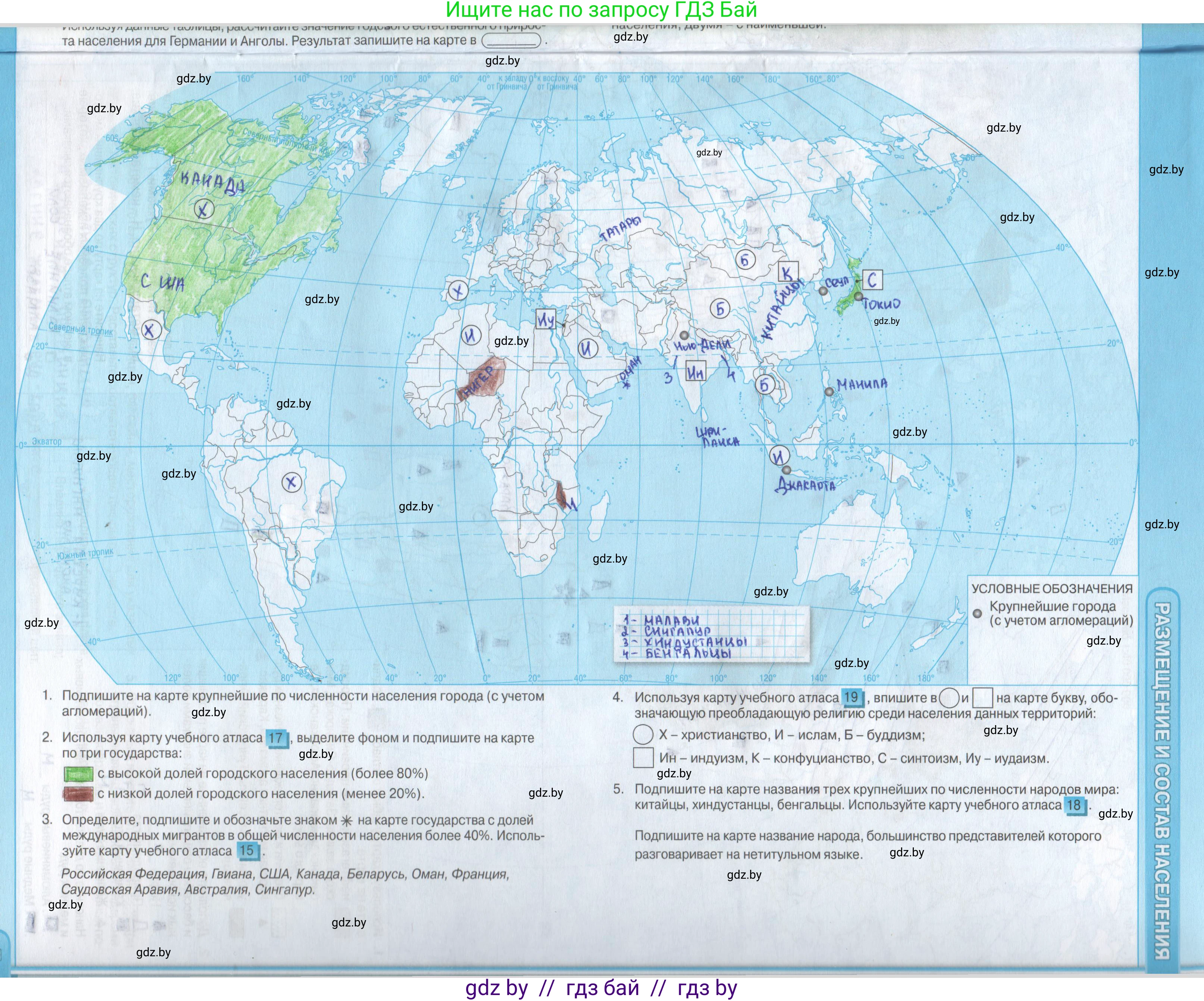 География, 8 класс Контурные карты, авторы: Озем Г З, Ольмец Л Г, Шкель Людмила Валерьевна, Фокеева Л В, издательство Белкартография, Минск, 2022, голубого цвета, страница 7, Решение