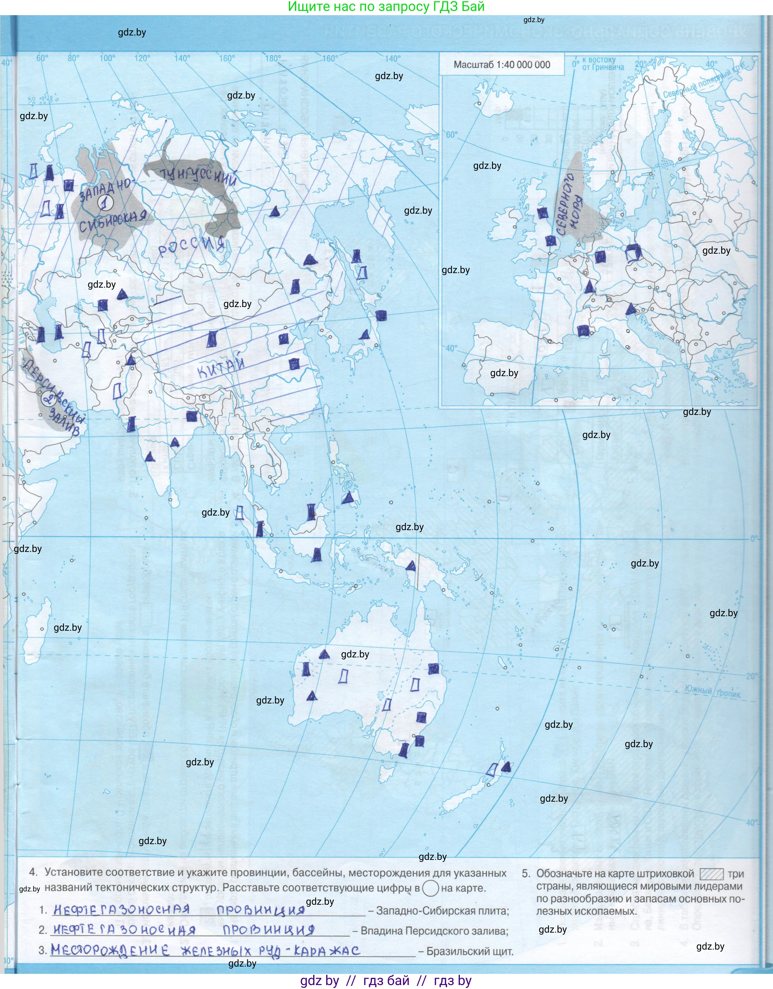 География, 8 класс Контурные карты, авторы: Озем Г З, Ольмец Л Г, Шкель Людмила Валерьевна, Фокеева Л В, издательство Белкартография, Минск, 2022, голубого цвета, страница 9, Решение
