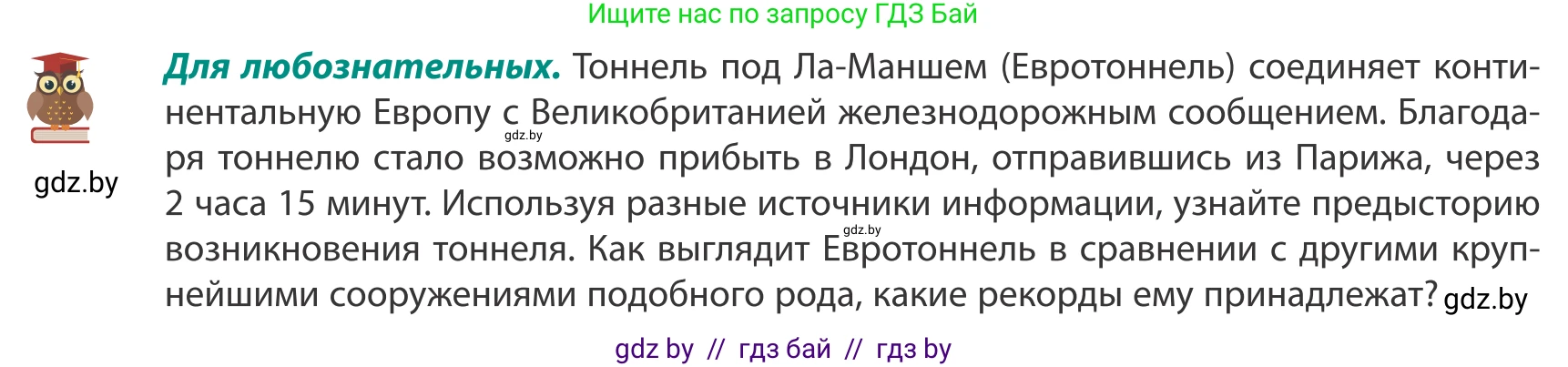 География, 8 класс Учебник, авторы: Лопух Пётр Степанович, Стреха Николай Леонидович, Сарычева Ольга Владимировна, Шандроха Андрей Генадьевич, издательство Адукацыя i выхаванне, Минск, 2019, страница 132, Условие