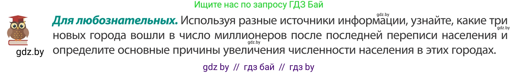 География, 8 класс Учебник, авторы: Лопух Пётр Степанович, Стреха Николай Леонидович, Сарычева Ольга Владимировна, Шандроха Андрей Генадьевич, издательство Адукацыя i выхаванне, Минск, 2019, страница 165, Условие