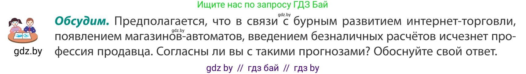 География, 8 класс Учебник, авторы: Лопух Пётр Степанович, Стреха Николай Леонидович, Сарычева Ольга Владимировна, Шандроха Андрей Генадьевич, издательство Адукацыя i выхаванне, Минск, 2019, страница 127, Условие