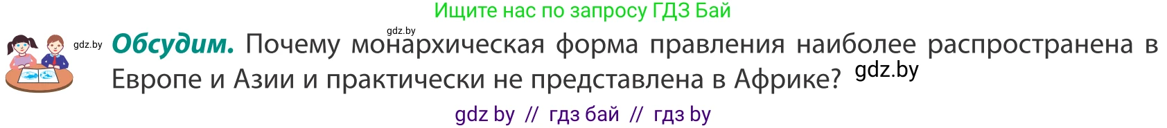 География, 8 класс Учебник, авторы: Лопух Пётр Степанович, Стреха Николай Леонидович, Сарычева Ольга Владимировна, Шандроха Андрей Генадьевич, издательство Адукацыя i выхаванне, Минск, 2019, страница 19, Условие