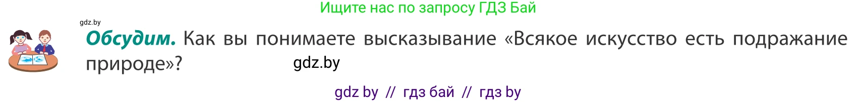 География, 8 класс Учебник, авторы: Лопух Пётр Степанович, Стреха Николай Леонидович, Сарычева Ольга Владимировна, Шандроха Андрей Генадьевич, издательство Адукацыя i выхаванне, Минск, 2019, страница 42, Условие