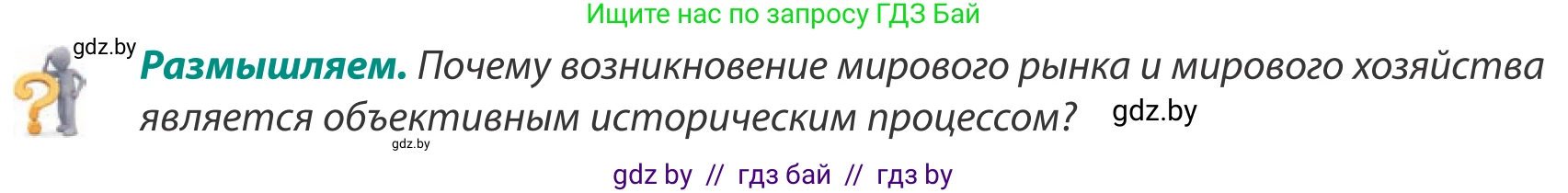 География, 8 класс Учебник, авторы: Лопух Пётр Степанович, Стреха Николай Леонидович, Сарычева Ольга Владимировна, Шандроха Андрей Генадьевич, издательство Адукацыя i выхаванне, Минск, 2019, страница 62, Условие