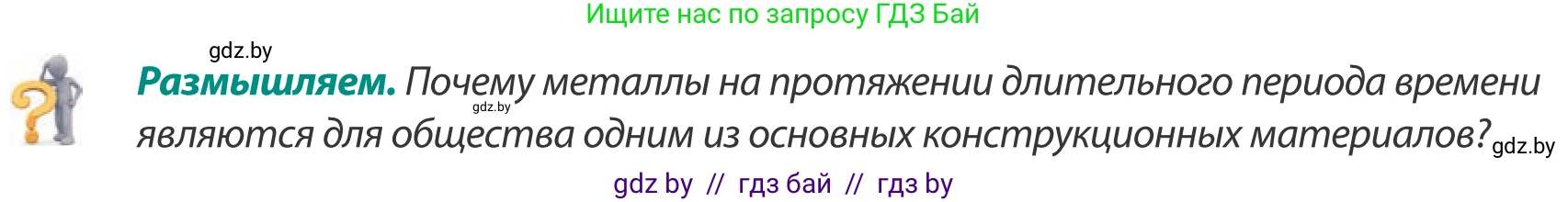 География, 8 класс Учебник, авторы: Лопух Пётр Степанович, Стреха Николай Леонидович, Сарычева Ольга Владимировна, Шандроха Андрей Генадьевич, издательство Адукацыя i выхаванне, Минск, 2019, страница 95, Условие