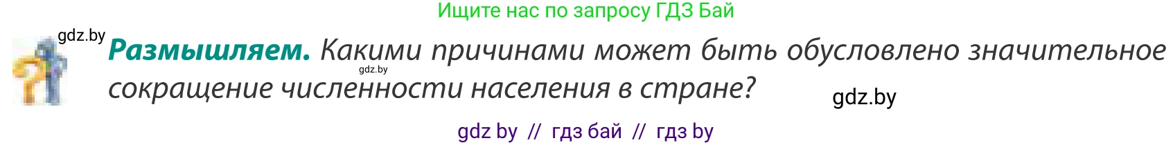 География, 8 класс Учебник, авторы: Лопух Пётр Степанович, Стреха Николай Леонидович, Сарычева Ольга Владимировна, Шандроха Андрей Генадьевич, издательство Адукацыя i выхаванне, Минск, 2019, страница 155, Условие