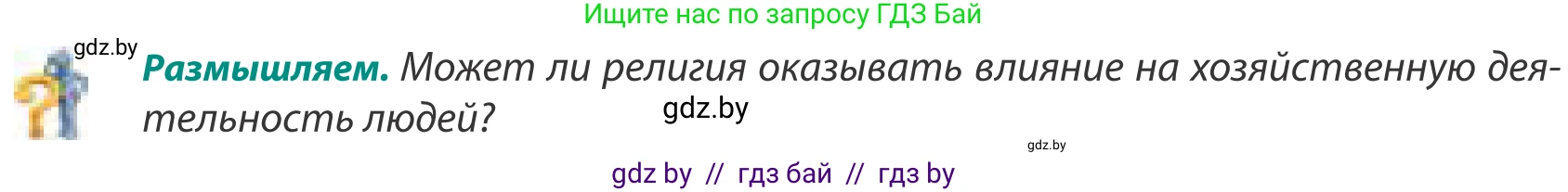 География, 8 класс Учебник, авторы: Лопух Пётр Степанович, Стреха Николай Леонидович, Сарычева Ольга Владимировна, Шандроха Андрей Генадьевич, издательство Адукацыя i выхаванне, Минск, 2019, страница 186, Условие