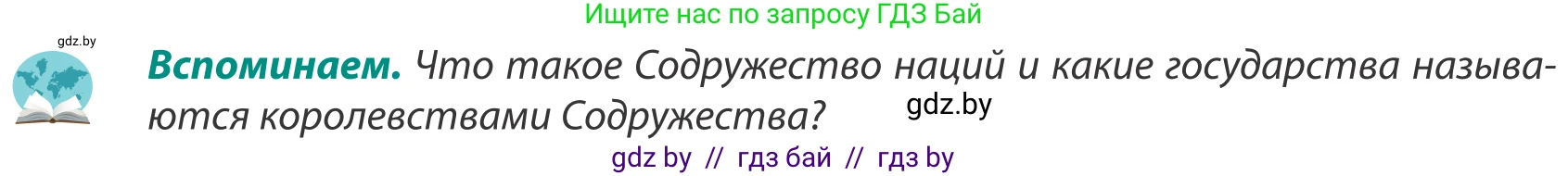География, 8 класс Учебник, авторы: Лопух Пётр Степанович, Стреха Николай Леонидович, Сарычева Ольга Владимировна, Шандроха Андрей Генадьевич, издательство Адукацыя i выхаванне, Минск, 2019, страница 208, Условие