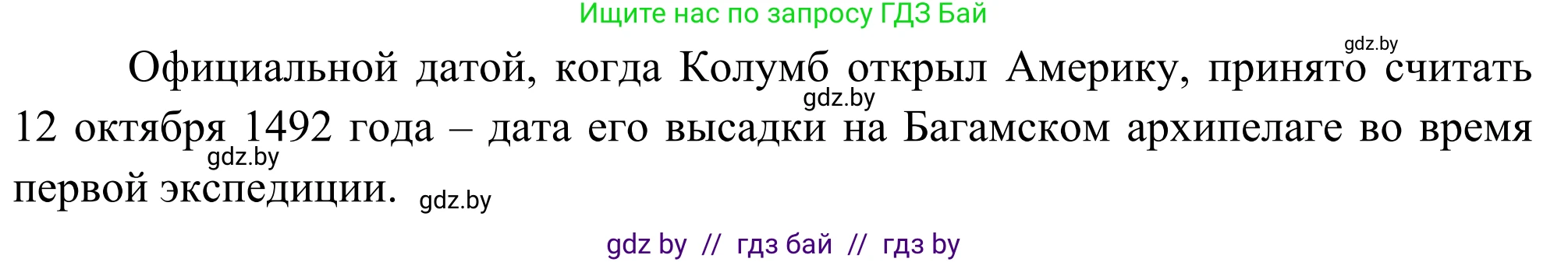География, 8 класс Учебник, авторы: Лопух Пётр Степанович, Стреха Николай Леонидович, Сарычева Ольга Владимировна, Шандроха Андрей Генадьевич, издательство Адукацыя i выхаванне, Минск, 2019, страница 214, Решение (продолжение 2)